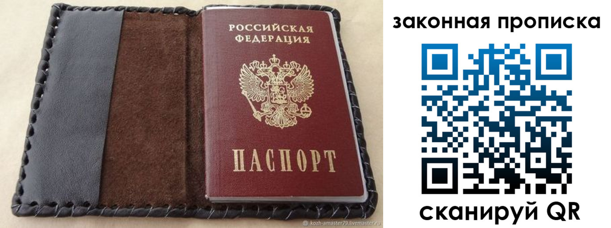 временная регистрация законно в Мамадыше